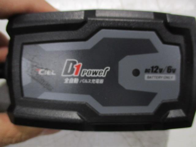 CIEL D1Power全自動コンディショニングチャージャー