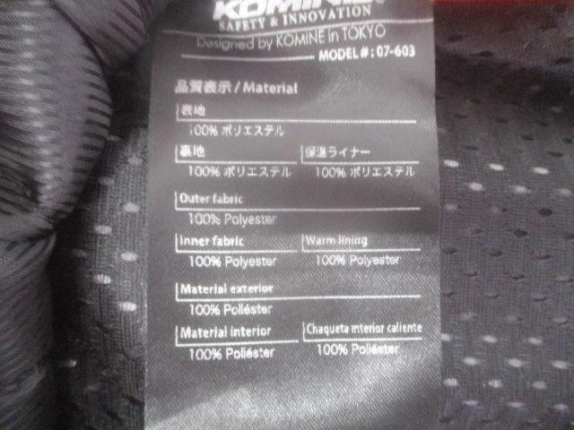 KOMINE
Protect short winter jacket
07-603 Size: M