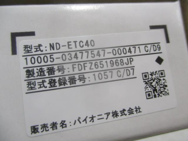 carrozzeria ND-ETC40 セパレートボイスタイプ ETCユニット 新セキュリティ対応