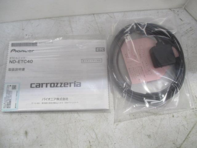 carrozzeria ND-ETC40 セパレートボイスタイプ ETCユニット 新セキュリティ対応