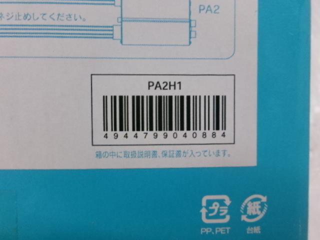 Beat-Sonic マイクロパワーアンプキット PA2H1