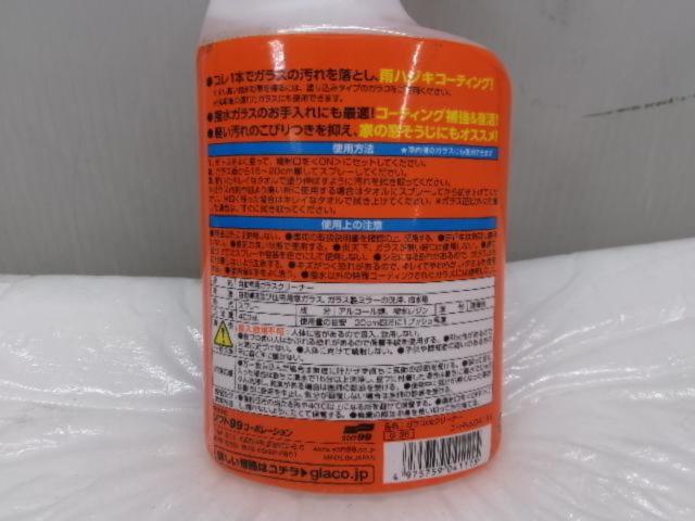 ソフト99コーポレーション ガラコdeクリーナー