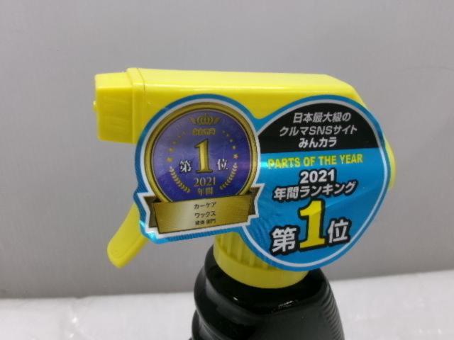 呉工業 speed bead プレミアムクイックワックスコート