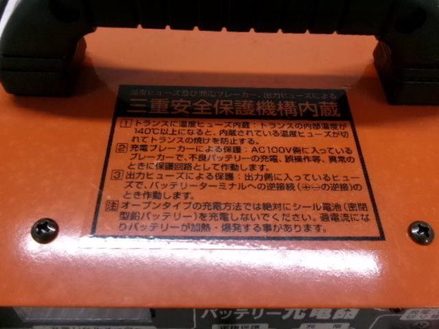 CELLSTAR バッテリー充電器 SS-20