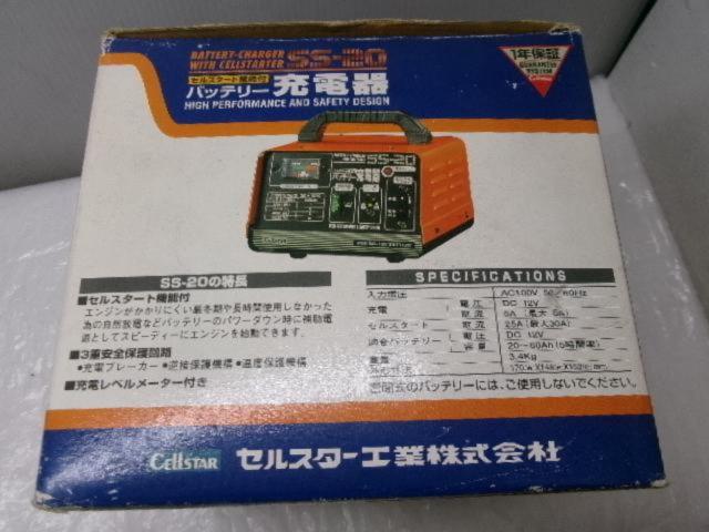 CELLSTAR バッテリー充電器 SS-20
