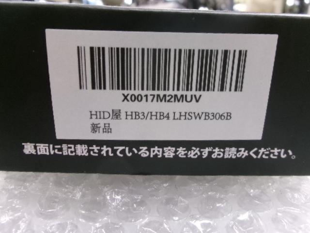 HID shop
S Series
LED bulb