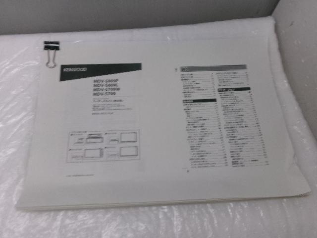 200mm wide KENWOOD
MDV-S709W