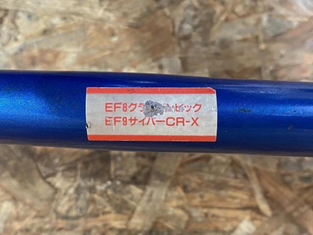 CUSCO フロントタワーバー【EF8/グランドシビック EF9/サイバーCR-X】