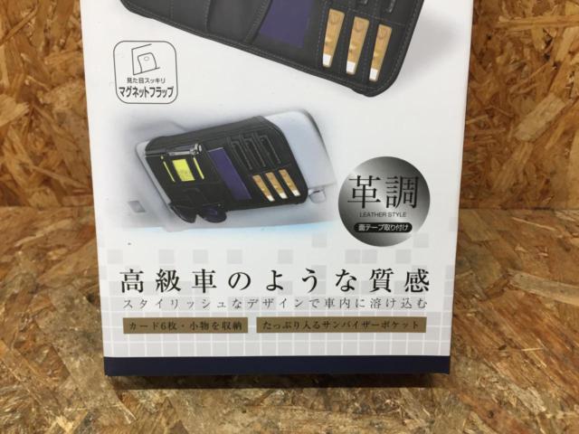 SEIWA
WA62
Sun visor pocket