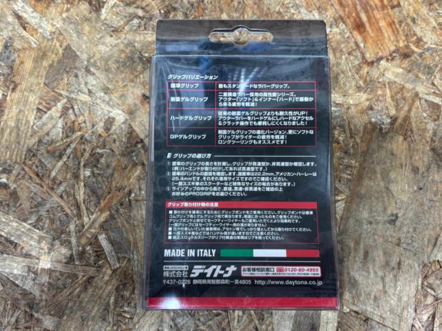 DAYTONA PRO-GRIP#7240P