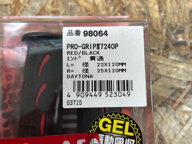DAYTONA PRO-GRIP#7240P