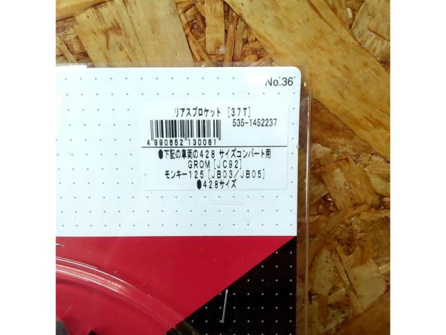 Kitaco
Rear sprocket JC92
Grom/JB03, JB05
Monkey]