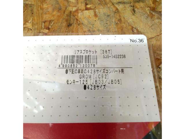 Kitaco
Rear sprocket JC92
Grom/JB03, JB05
Monkey]