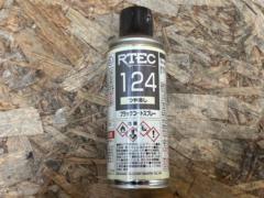 R TEC つや消しブラックコートスプレー