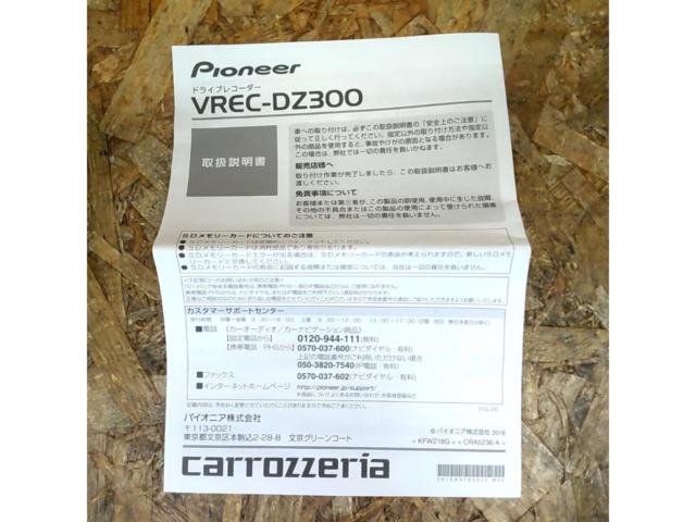 carrozzeria VREC-DZ300 フロントドライブレコーダー