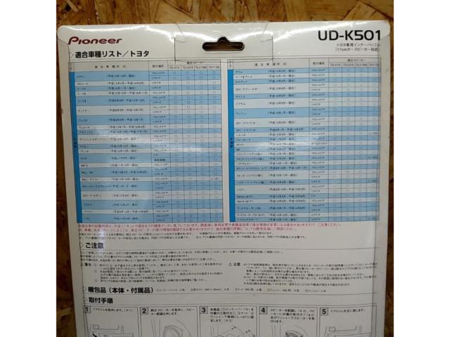 carrozzeria UD-K501 インナーバッフル