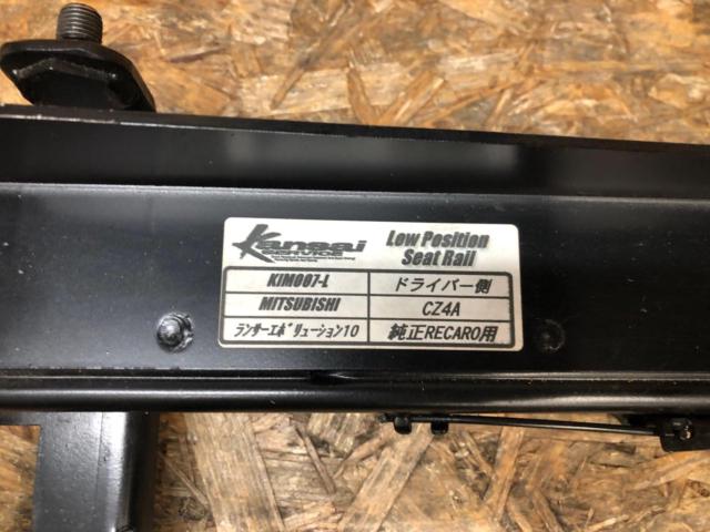 Kansai service ローポジションシートレール(RH)【ランサーエボリューション10/CZ4A】