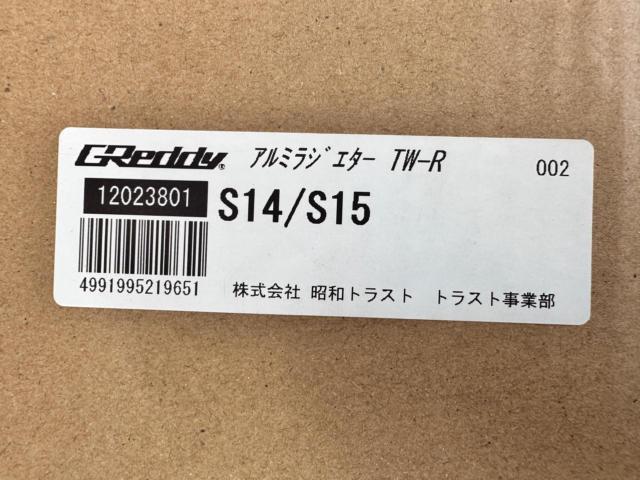 TRUST GReddy アルミラジエター TW-R S14/S15 12023801