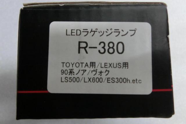 【EALE】プレミアムオートパーツ LEDラゲッジランプA