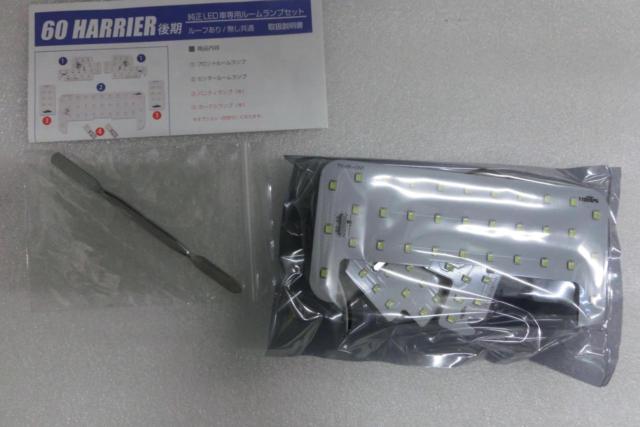 YOURS LED Room Lamp