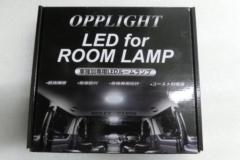 OPPLIGHT
LED room lamps for specific vehicles