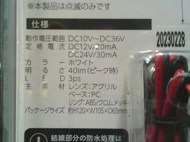 LEDミニサイドマーカーランプ螢(ホタル)