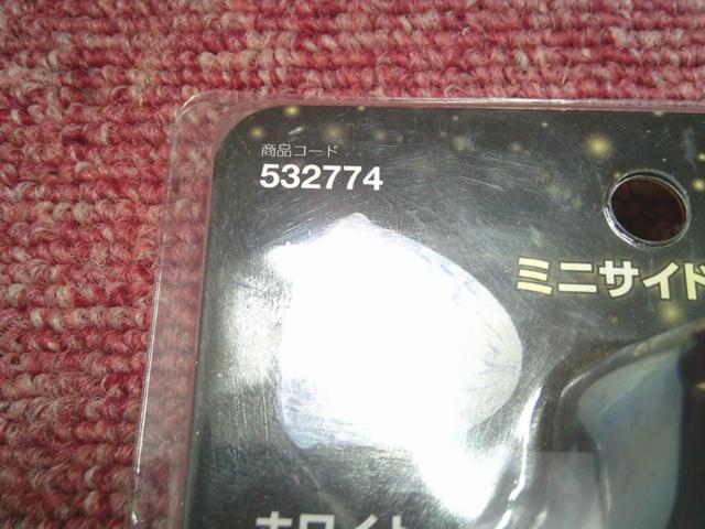 LEDミニサイドマーカーランプ螢(ホタル)