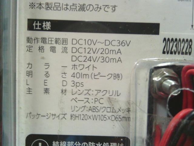 LEDミニサイドマーカーランプ螢(ホタル)