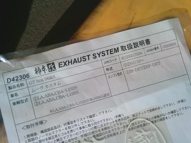 Kakimoto breaks
GT-box
06 &amp; S
[JASMA
03S08364