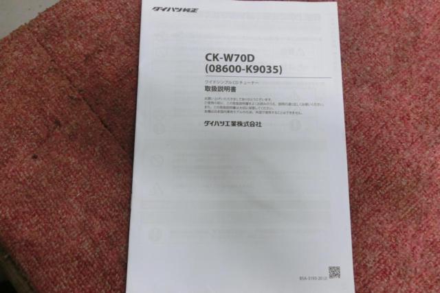 【ダイハツ純正】KENWOOD製 [CK-W70D] CDチューナー
