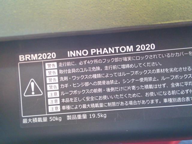 INNO/RV-INNO BRM2020 PHANTOM 2020 ルーフボックス