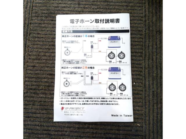 【24V】メーカー不明 ELECTRIC SUPER HORN