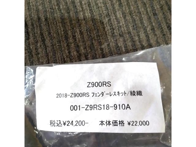 【Z900RS(2018-2022)】MAGICAL RACING(マジカルレーシング) フェンダーレス綾織りカーボン