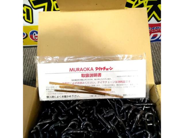 Currently stored in a separate warehouse! Please allow some time before shipping.
MURAOKA
MD0410
Tire chain