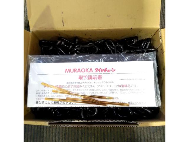 Currently stored in a separate warehouse! Please allow some time before shipping.
MURAOKA
MD0410
Tire chain