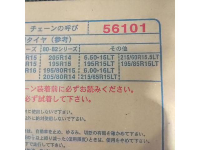 Currently stored in a separate warehouse! Please allow some time before shipping.
MURAOKA
MD0410
Tire chain