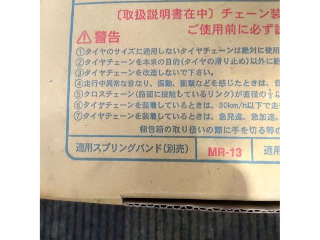 Currently stored in a separate warehouse! Please allow some time before shipping.
MURAOKA
MD0410
Tire chain