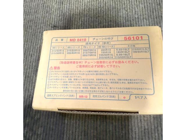 Currently stored in a separate warehouse! Please allow some time before shipping.
MURAOKA
MD0410
Tire chain