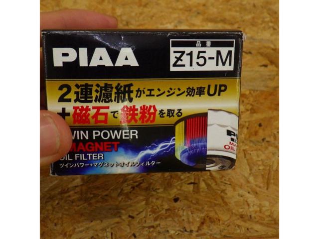 【PIAA】ツインパワー+マグネットオイルフィルター【Z15-M】