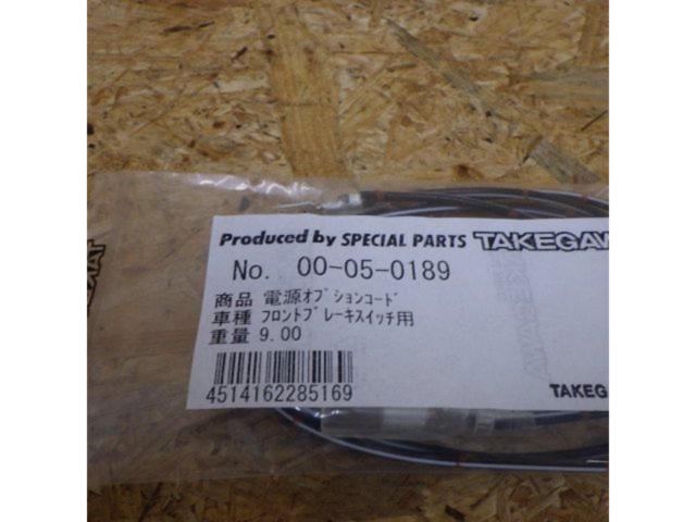 【ライダース】SP武川(TAKEGAWA)電源オプションコード【00-05-0189】