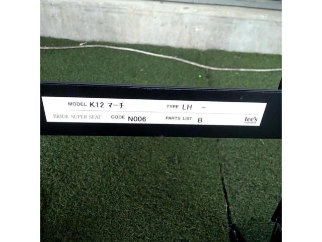 BRIDE seat rails with side support
Passenger seat side