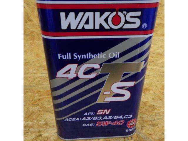 WAKOs 4CT-S 4サイクルオイル 【5W-40】1L