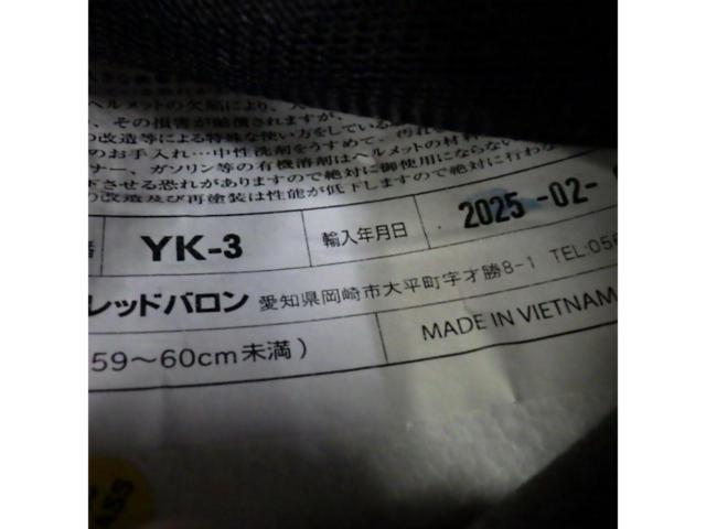 【ライダース】【サイズ:59-60cm】【レッドバロン】ROM YK-3 ジェットヘルメット