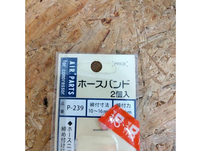 【見っけもん】Behausホースバンド 1個のみ