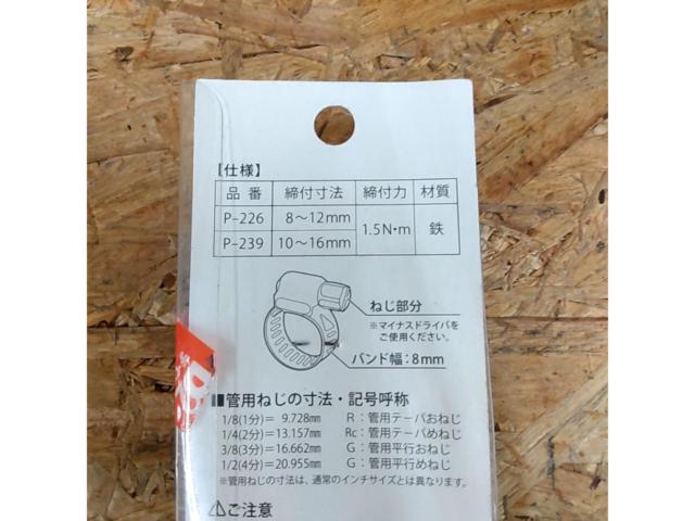 【見っけもん】Behausホースバンド 1個のみ