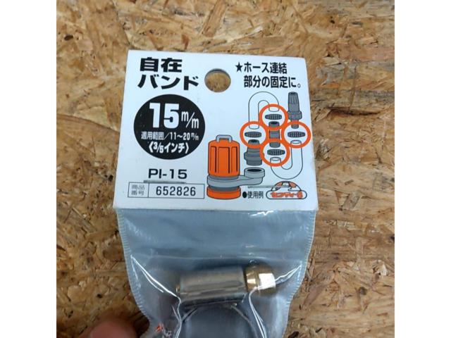 【見っけもん】セフティー 自在バントPI-15