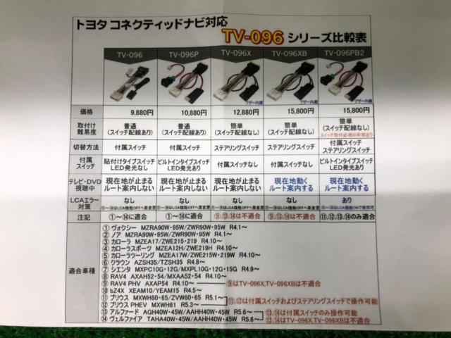 メーカー不明 トヨタコネクティッドナビ対応 TVキット  品番:TV-096 