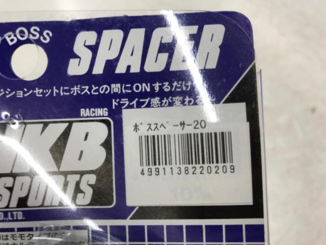 【HKB】スチールボススペーサー(20mm)