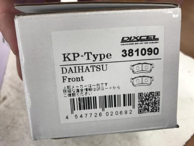 DIXEL KS 軽自動車ブレーキパッド+ディスクローターセット KS81090-8013