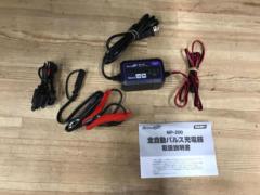 Meltec MP-200 全自動パルス充電器